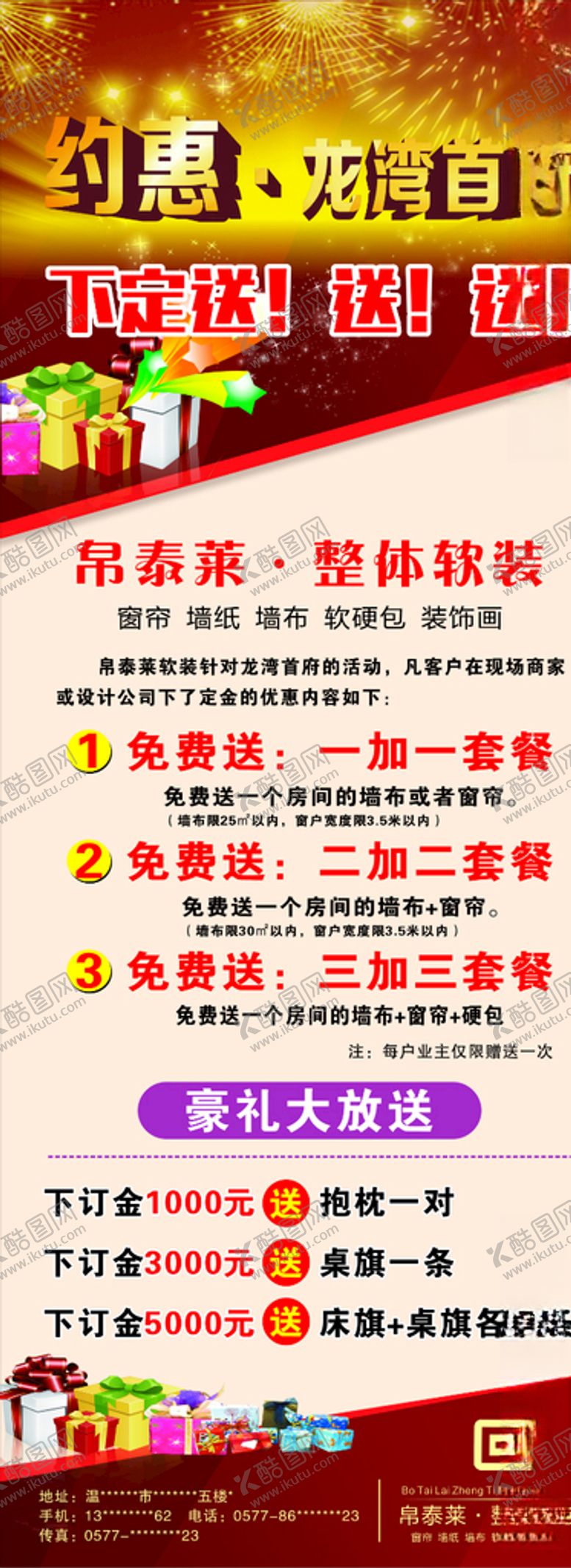 编号：69995809240230178254【酷图网】源文件下载-软装