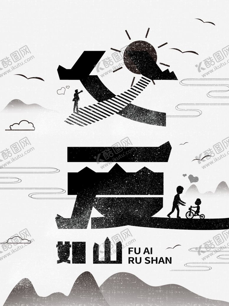 编号：65047706290101381084【酷图网】源文件下载-父亲节