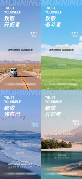 51早安图激励语录海报