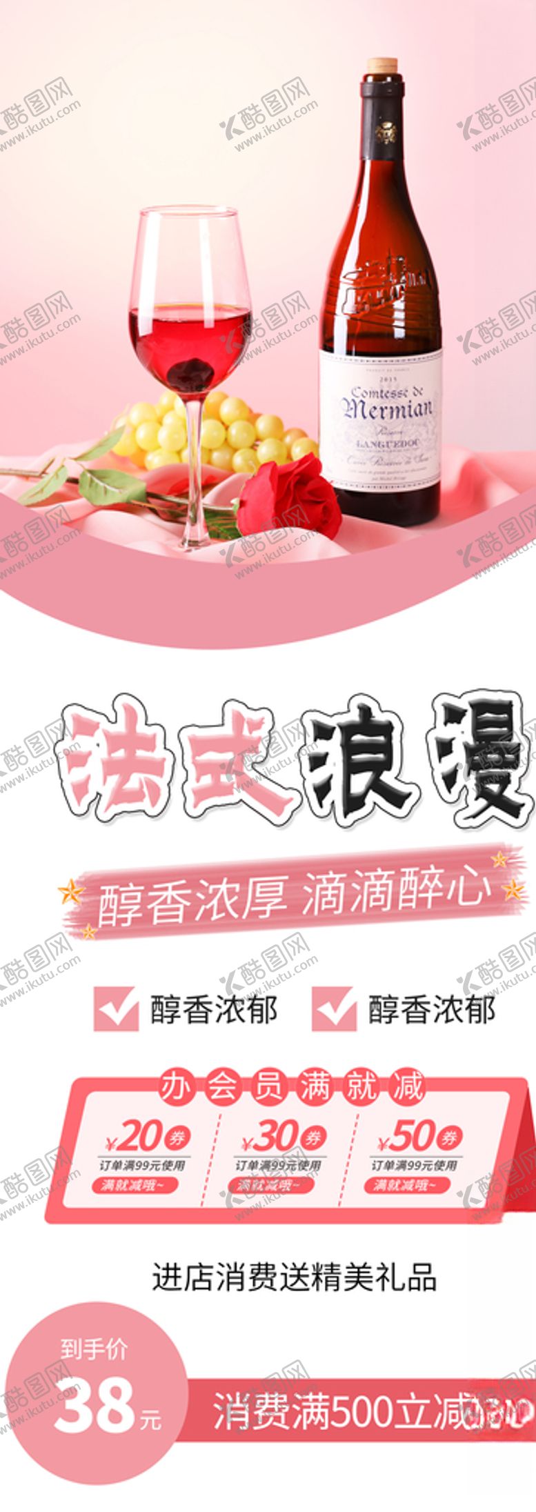 编号：76643210052129474904【酷图网】源文件下载-法式浪漫