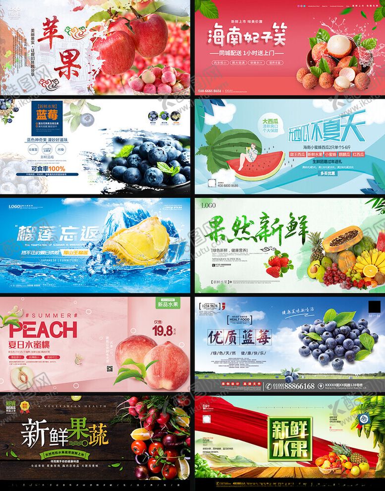 编号：81196004131343259846【酷图网】源文件下载-多样水果展板