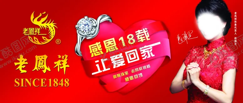 编号：75677006291441576560【酷图网】源文件下载-珠宝海报