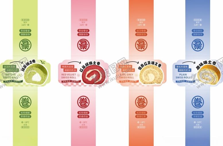 编号：42268304101323054904【酷图网】源文件下载-瑞士卷标签贴