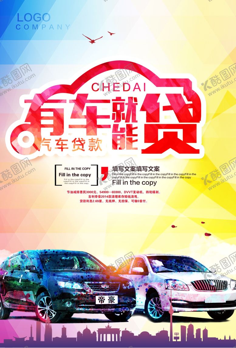 编号：64255009140414579777【酷图网】源文件下载-投资理财