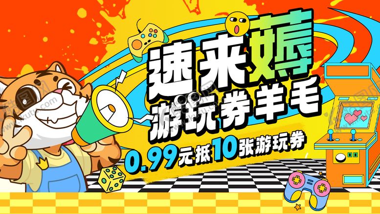 编号：75332009180400393224【酷图网】源文件下载-潮玩薅羊毛banner