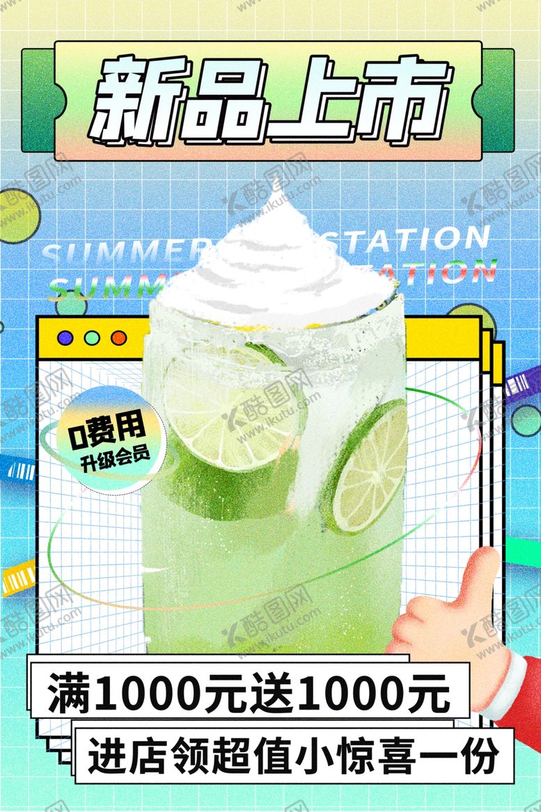 编号：32735005241835156091【酷图网】源文件下载-奶茶海报