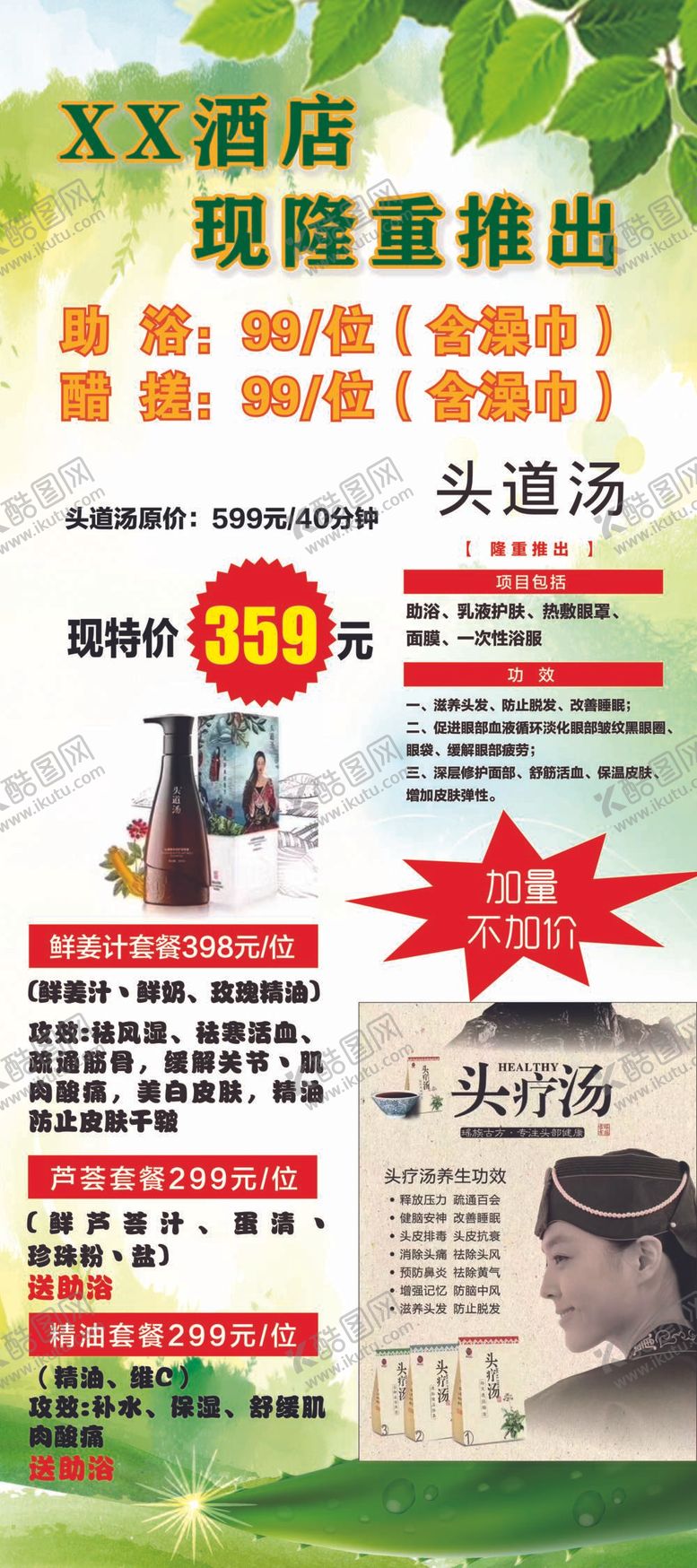 编号：87390510021112055128【酷图网】源文件下载-门型展架