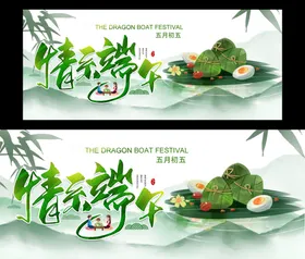 端午节展板PSD易拉宝赛龙舟粽子