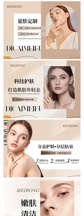 皮肤管理美容团购图