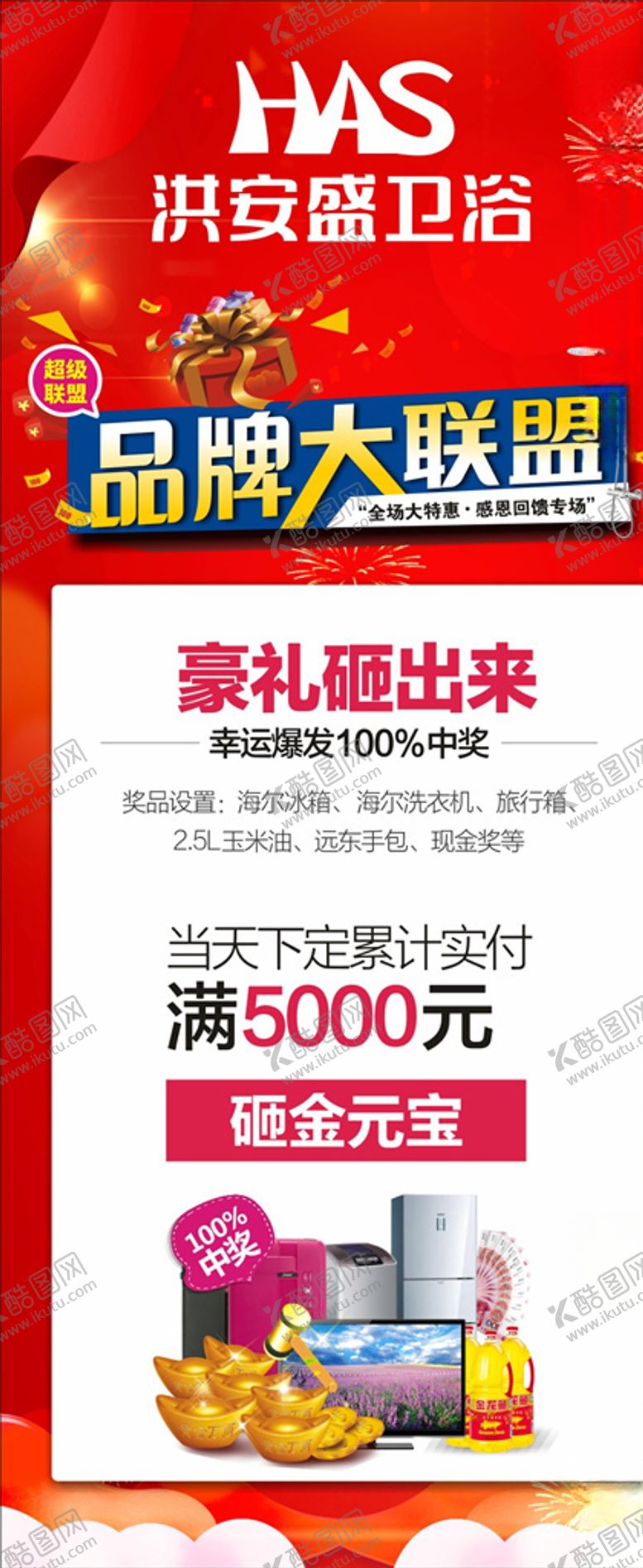 编号：26194309240443209290【酷图网】源文件下载-活动展架海报