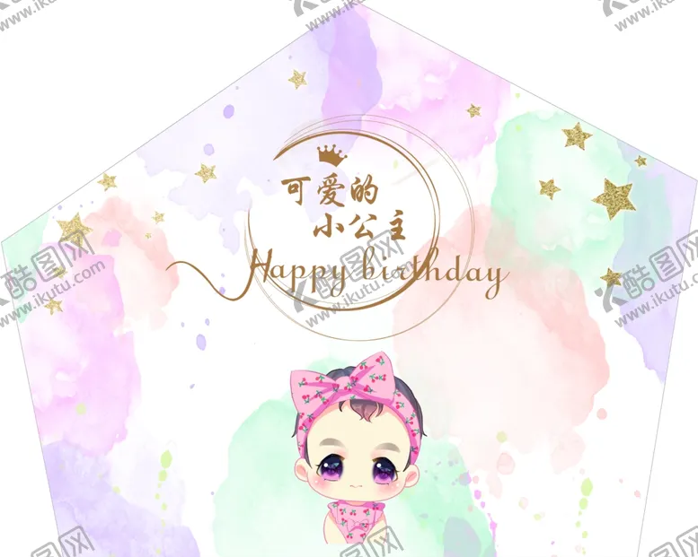 编号：60868704071320176416【酷图网】源文件下载-生日布置
