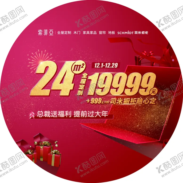 编号：17088504270338316586【酷图网】源文件下载-索菲亚
