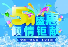 51盛惠