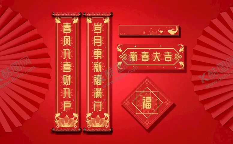 编号：96758110080923178352【酷图网】源文件下载-新年对联