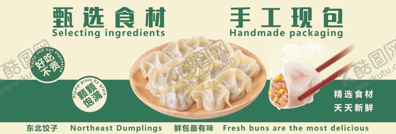 编号：32493101042201173984【酷图网】源文件下载-低脂食材手工汤包展示