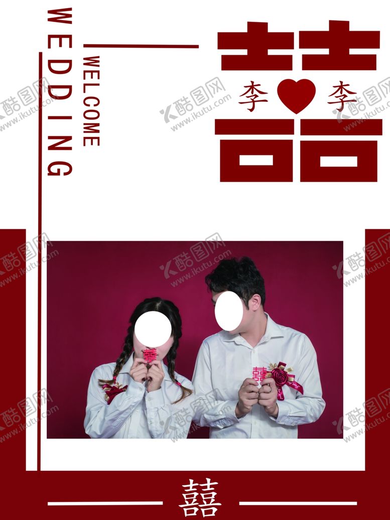 编号：76135201291013408278【酷图网】源文件下载-订婚宴水牌囍结连理婚礼迎宾