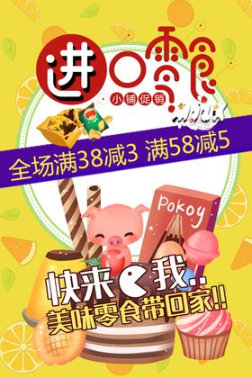 美食海报餐厅展板展店饭店