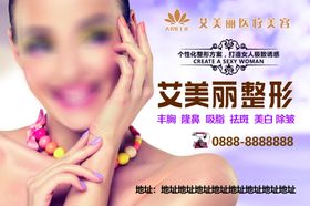 个性美容