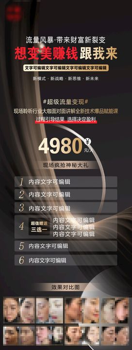 编号：16952409250410471875【酷图网】源文件下载-义诊活动邀约海报