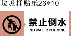 垃圾桶贴纸