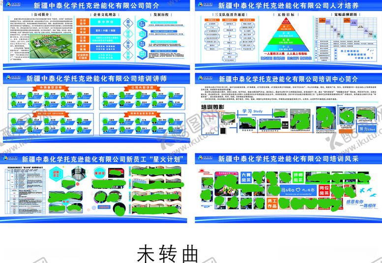 编号：99156412101959484595【酷图网】源文件下载-企业文化
