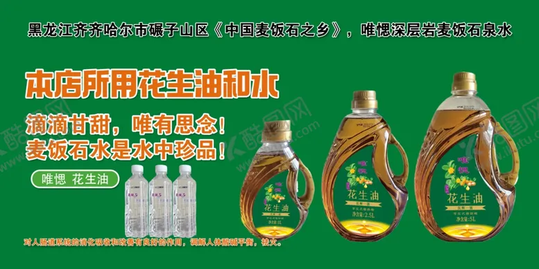 编号：55926201262022512643【酷图网】源文件下载-豆油海报