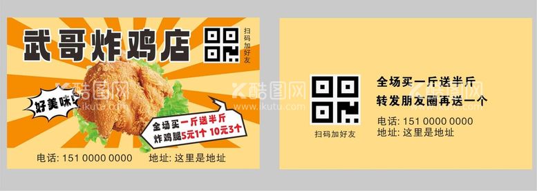 编号：75024311011942519167【酷图网】源文件下载-美食外卖订餐卡卡片