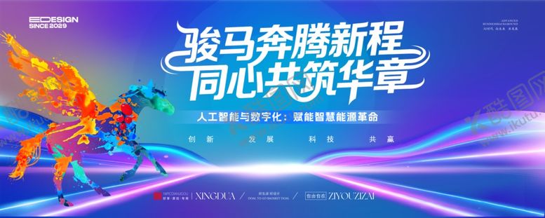 编号：20255804031448555232【酷图网】源文件下载-马年蓝色