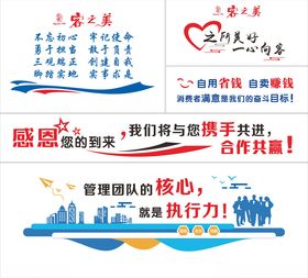 企业标语口号励志标语公司标