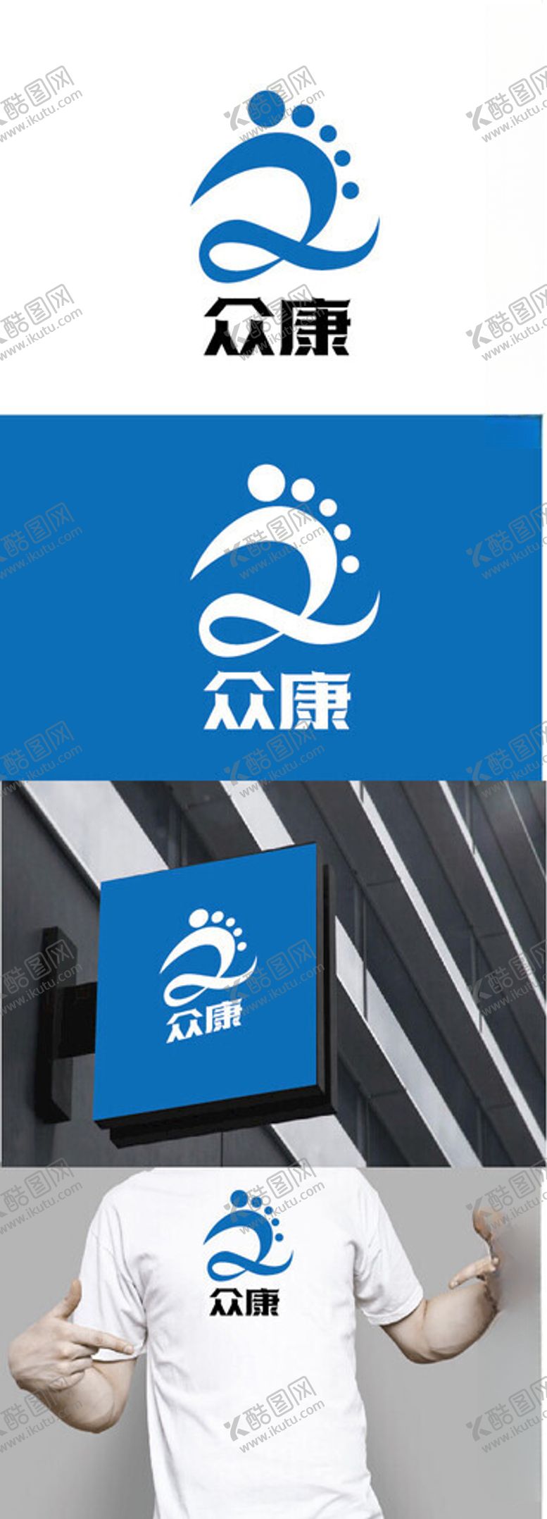 编号：54313402250222213727【酷图网】源文件下载-足浴标识设计