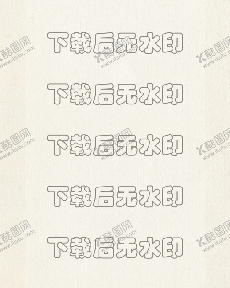 编号：60795012122300367795【酷图网】源文件下载-纸张纹理