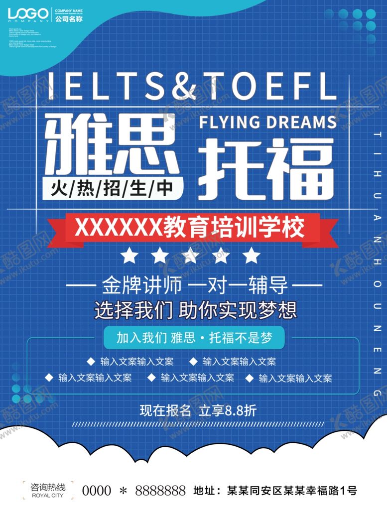 编号：19232810101446537498【酷图网】源文件下载-雅思托福