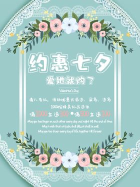 情人节海报吊旗展架