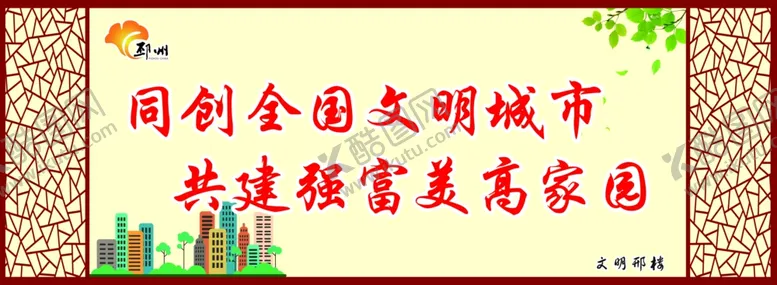 编号：47852706291155322603【酷图网】源文件下载-同创全国