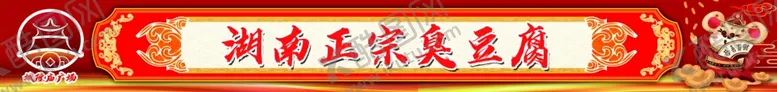 编号：50878010152243007067【酷图网】源文件下载-小吃摊位门头