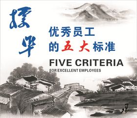 标准