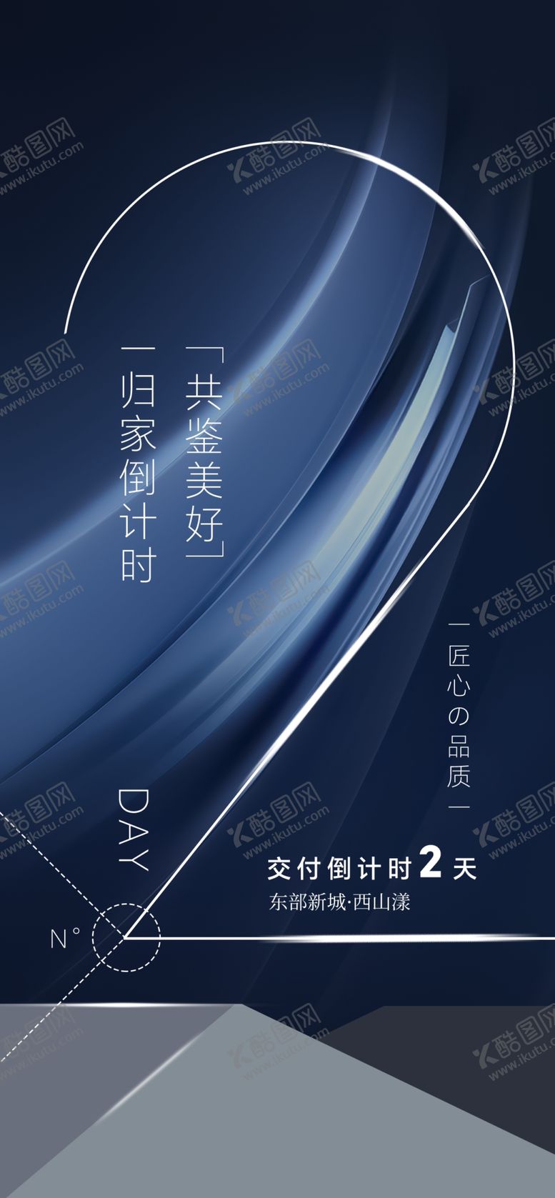 编号：65241812101554234350【酷图网】源文件下载-倒计时海报