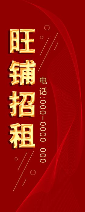 大气横幅