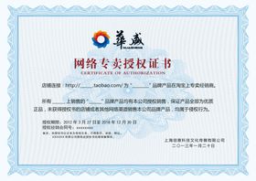 授权证书