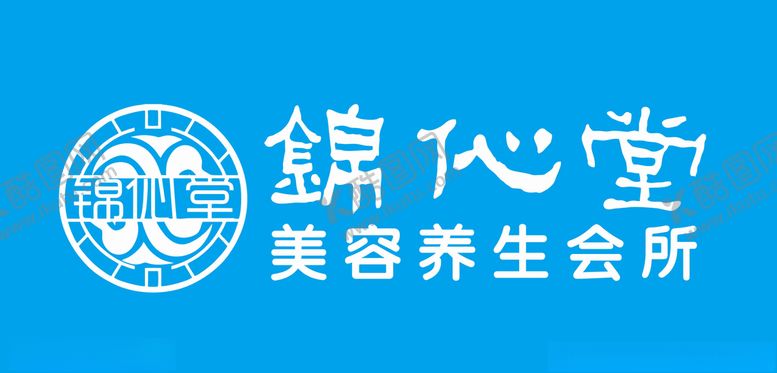 编号：70497610150847435825【酷图网】源文件下载-锦伈堂标志
