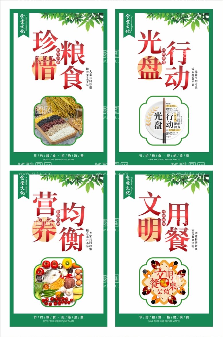 编号：81653209211039155139【酷图网】源文件下载-珍惜粮食