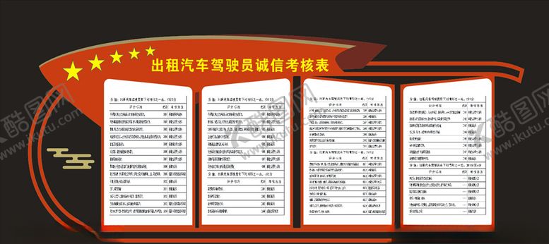 编号：56916410280857511475【酷图网】源文件下载-校园文化墙文化墙学校文化