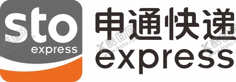 编号：03927610011518557925【酷图网】源文件下载-申通快递LOGO