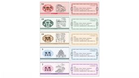 代金券