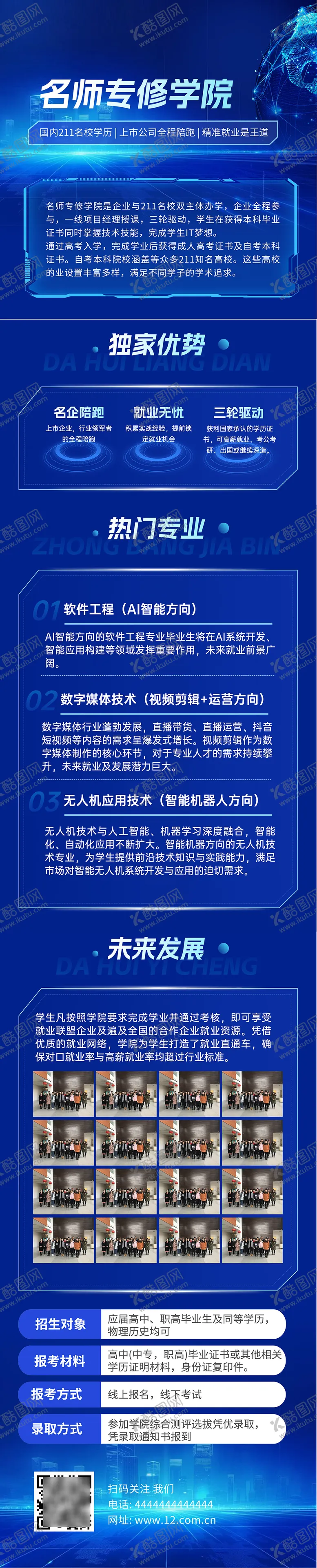 编号：33466403261703545948【酷图网】源文件下载-deepseekAI对话科技感峰会互