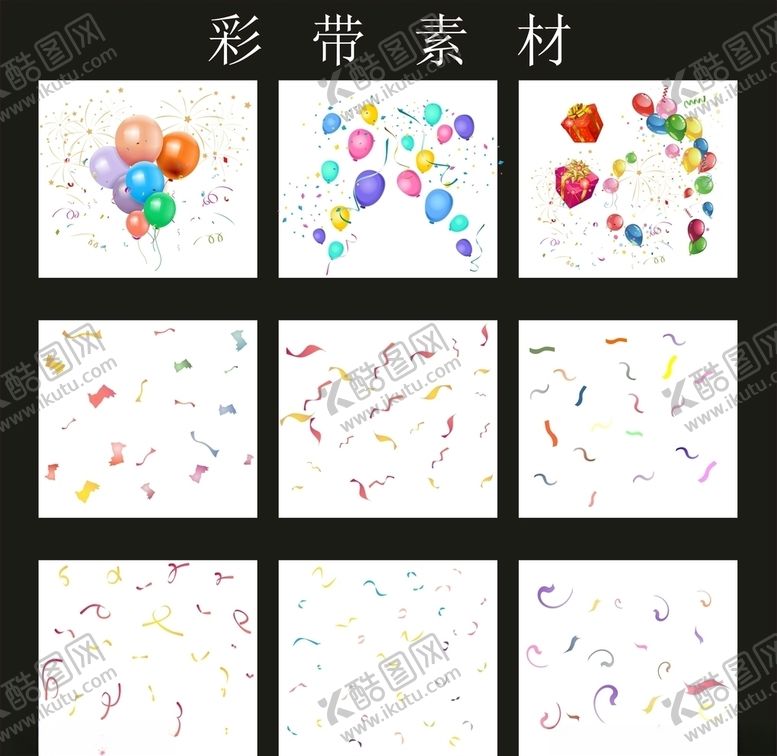 编号：43466204071549573061【酷图网】源文件下载-彩带素材
