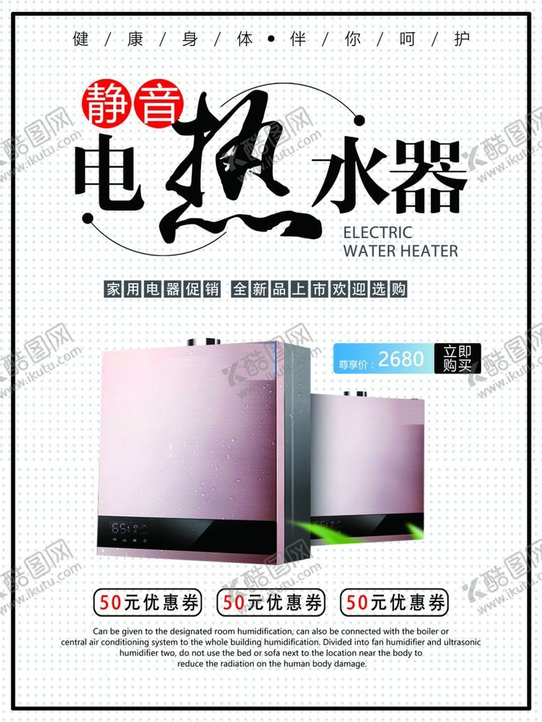 编号：22739803281025161438【酷图网】源文件下载-热水器