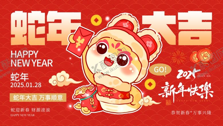 编号：70196802050140132228【酷图网】源文件下载-蛇年展板