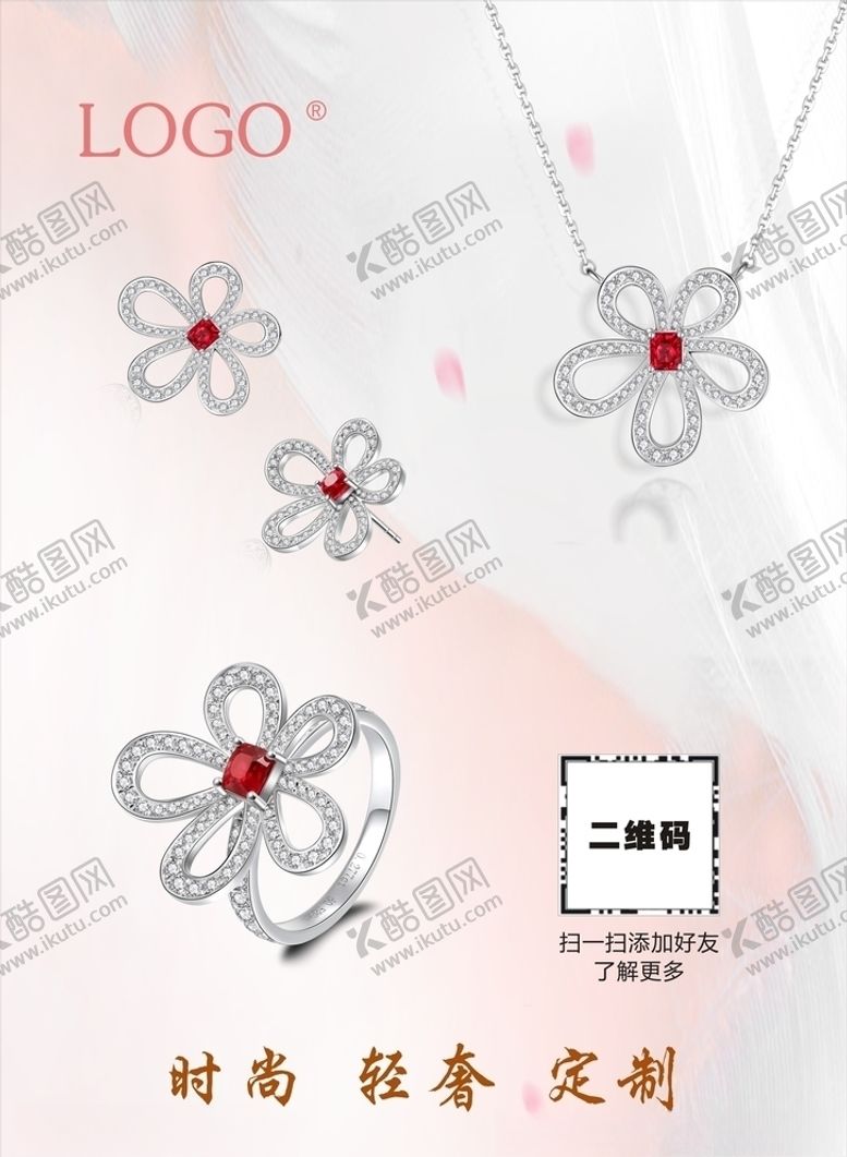 编号：93453509240255401323【酷图网】源文件下载-珠宝海报图片