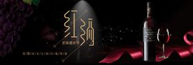 红酒